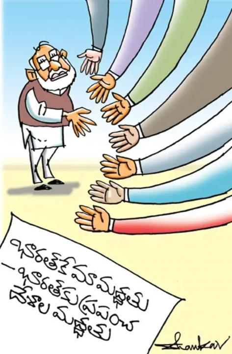 A cartoon published by Sakshi - Sakshi Post
