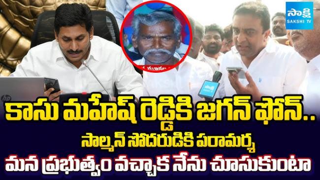 - Sakshi Post
