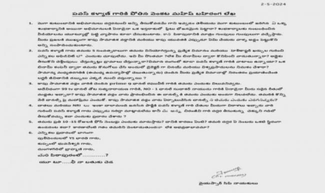 Former Jana Sena leader Pothina Venkata Mahesh open Letter to Pawan Kalyan pothina-venkat-mahesh-open-letter-to-pawan-kalyan-sakshipost
