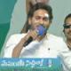 ysrcp-memantha-siddham-bus-yatra-live-updates-Sakshi Post