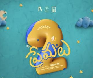 premalu-2-movie-release-date-updatesakshi Post - Sakshi Post